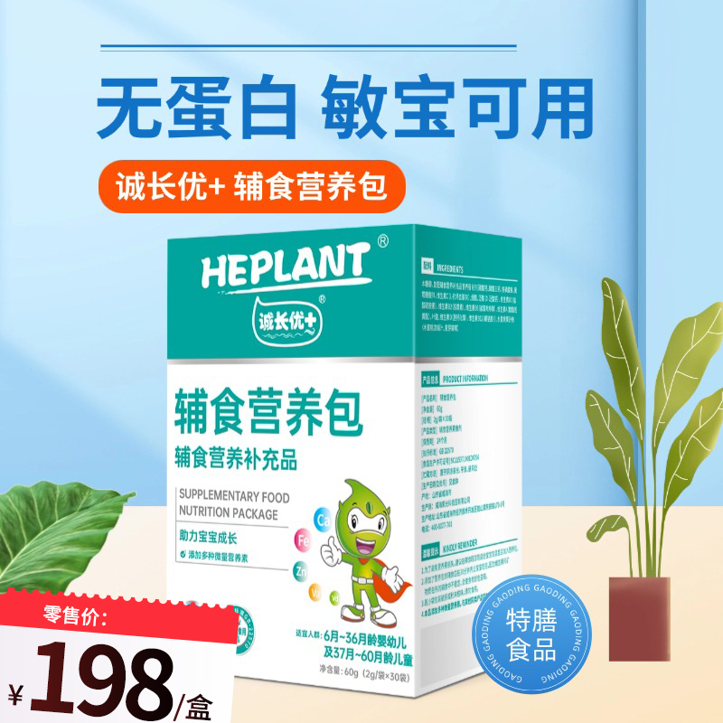 Chengzhangyou+2g complem